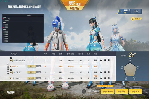 CF排位和外挂组队软件效果